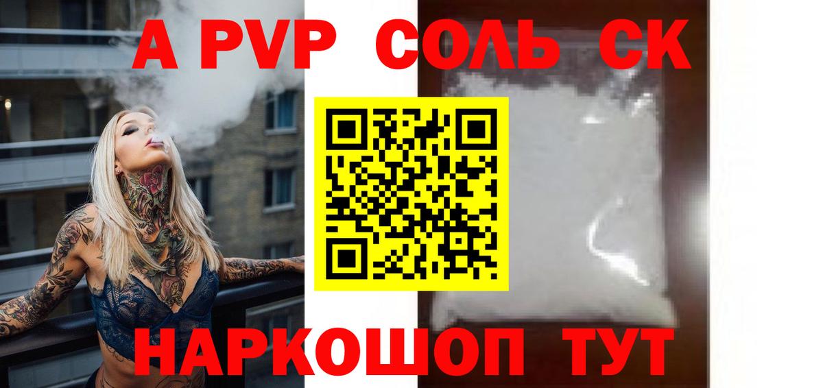 APVP СК Гусь-Хрустальный