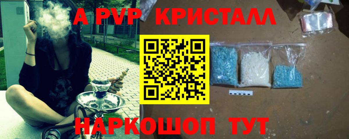 Гусь-Хрустальный  Alpha PVP  сколько стоит  Alpha-PVP мука  Alpha PVP кристаллы  Вход с VPN 