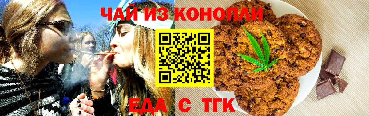 Canna-Cookies марихуана Гусь-Хрустальный