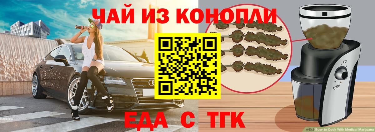 Гусь-Хрустальный  Cannafood марихуана  Вход с VPN 