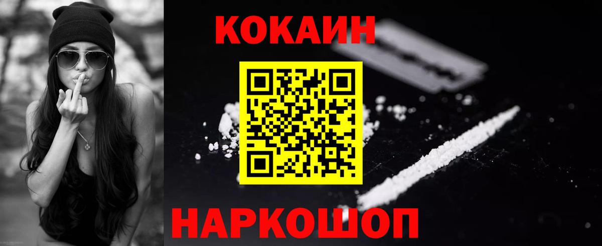 КОКАИН Эквадор  Кокаин 98%  Гусь-Хрустальный  закладка  Вход с VPN 