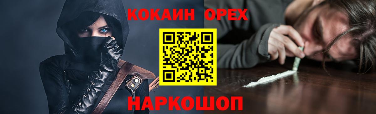 Cocaine Fish Scale Гусь-Хрустальный