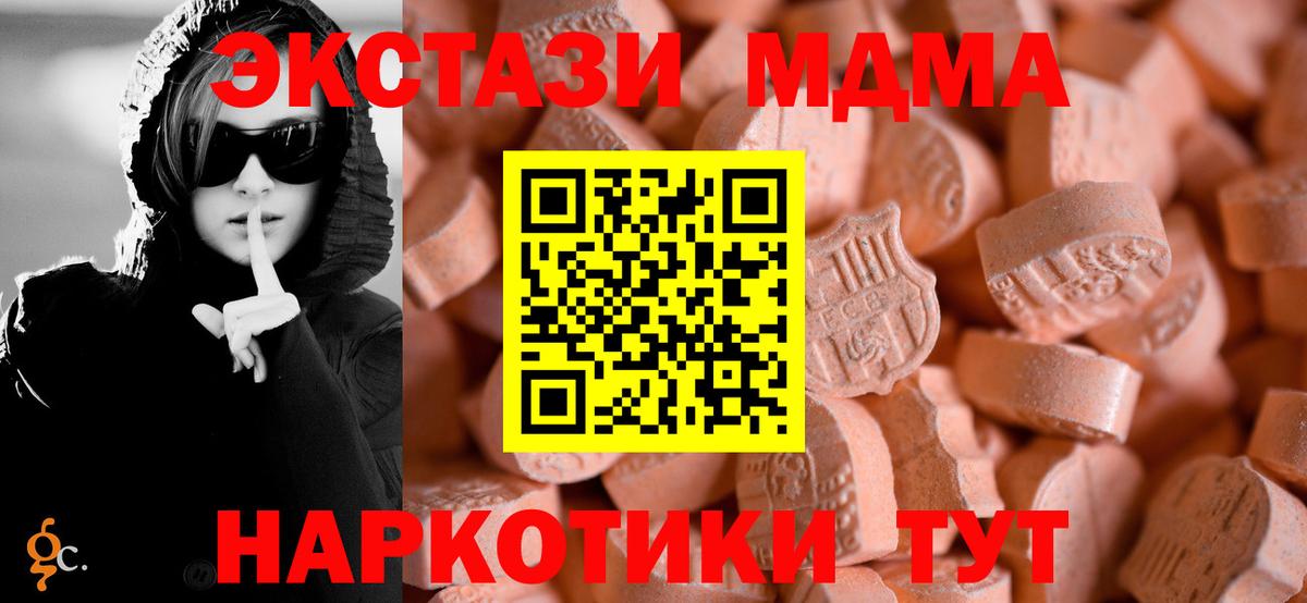 Гусь-Хрустальный  Ecstasy 250 мг  Экстази  Вход с VPN  ЭКСТАЗИ диски 