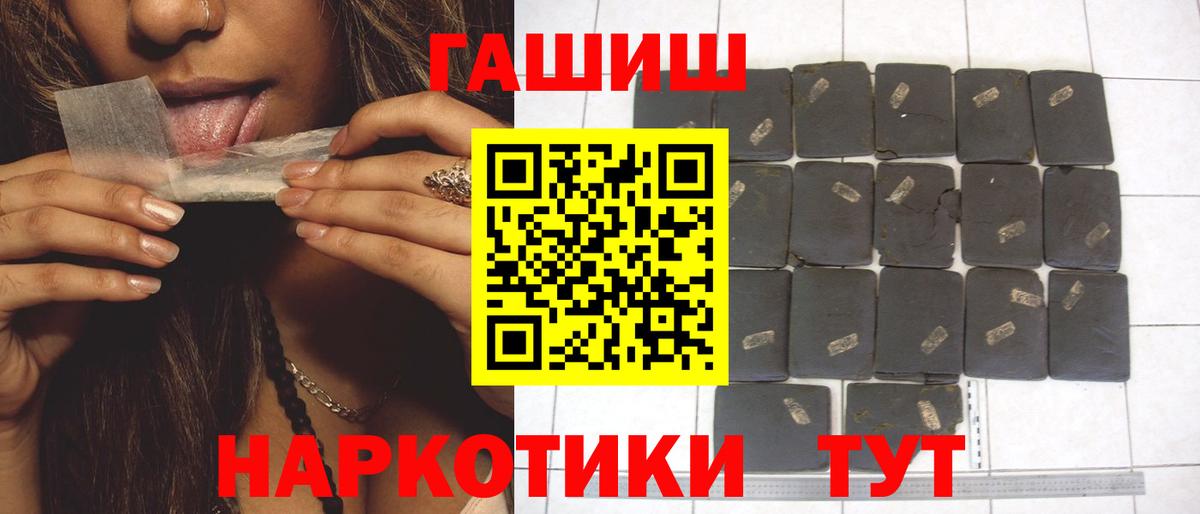 ГАШИШ Premium  как найти закладки  Гашиш Изолятор  Гусь-Хрустальный  Вход с VPN 