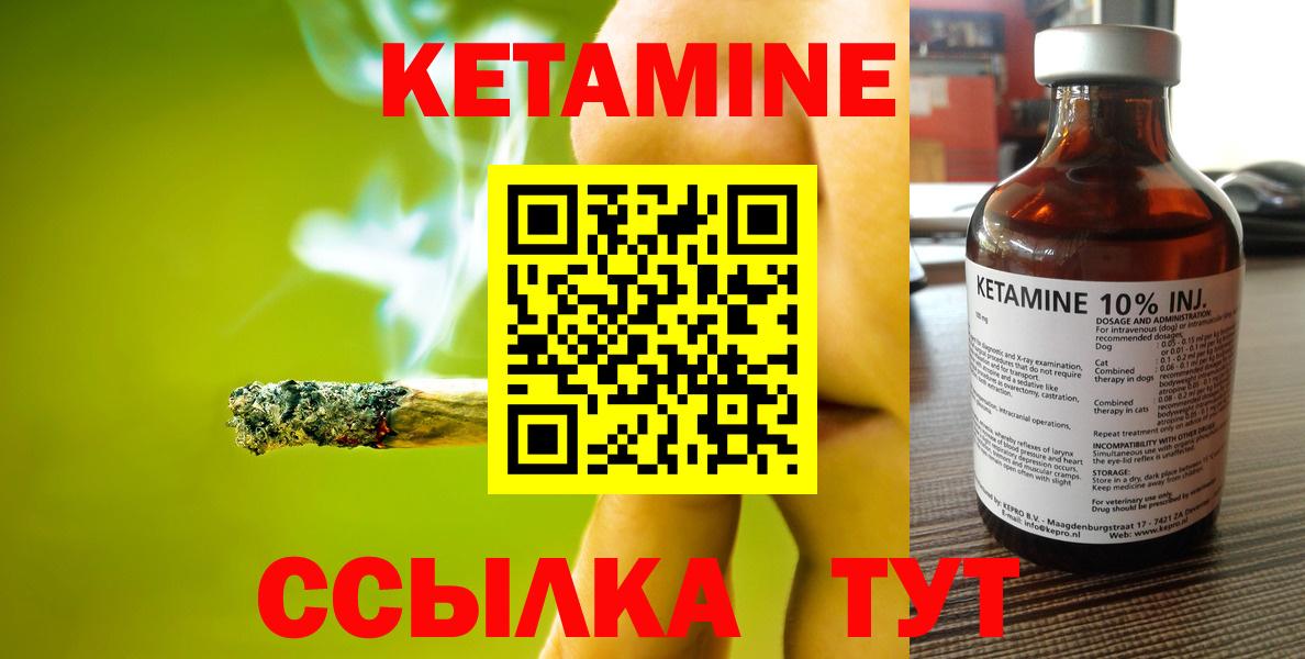 КЕТАМИН VHQ Гусь-Хрустальный