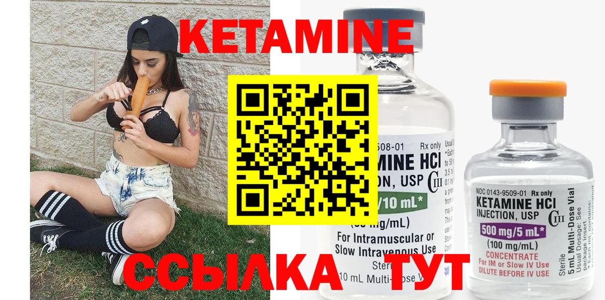 Кетамин ketamine  Вход с VPN  КЕТАМИН ketamine  Гусь-Хрустальный 