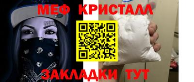 мяу мяу кристалл Кунгур