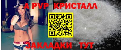 кристаллы Лесосибирск