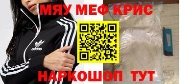 мяу мяу кристалл Кунгур