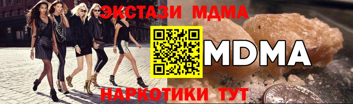 Гусь-Хрустальный  MDMA VHQ  Вход с VPN 