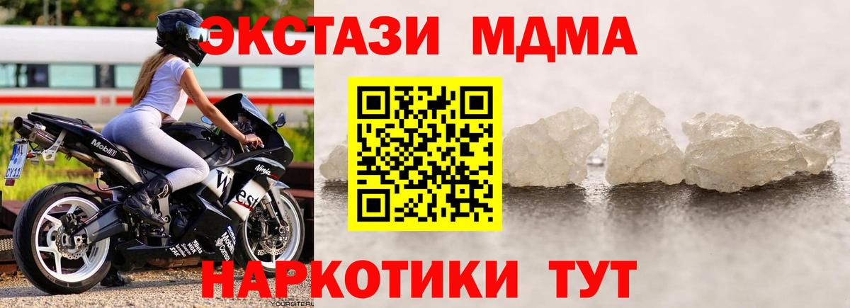MDMA Molly Гусь-Хрустальный