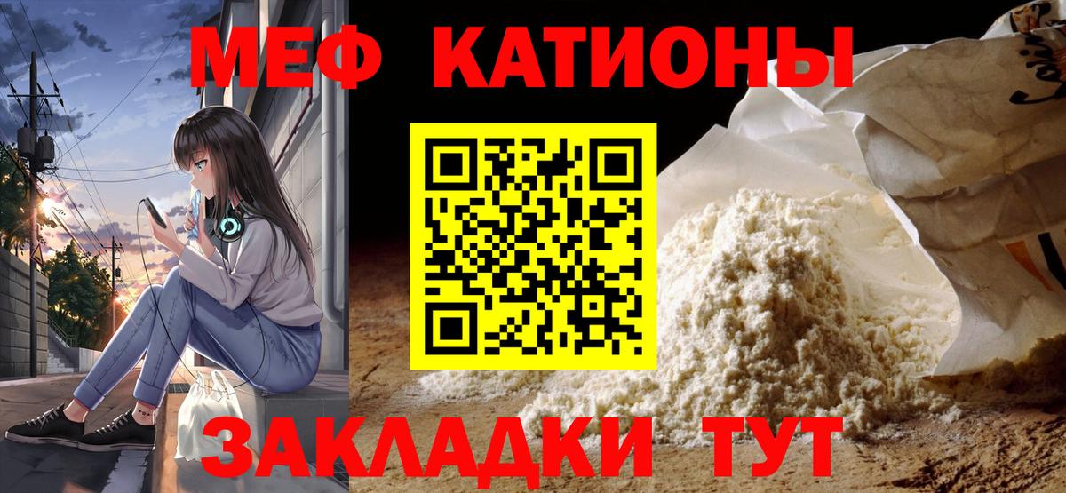Меф  Гусь-Хрустальный