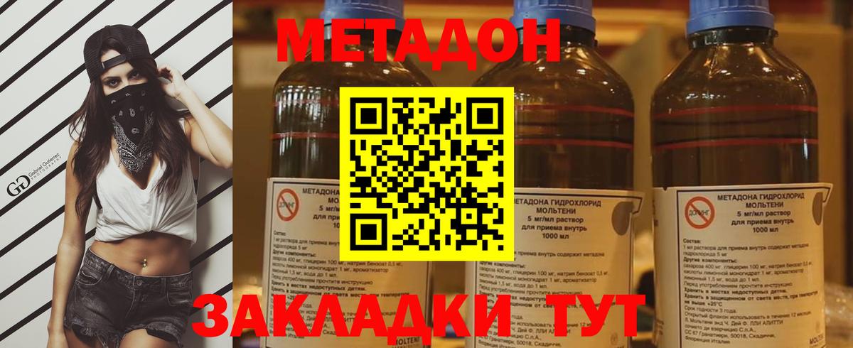 МЕТАДОН белоснежный  Вход с VPN  Гусь-Хрустальный 