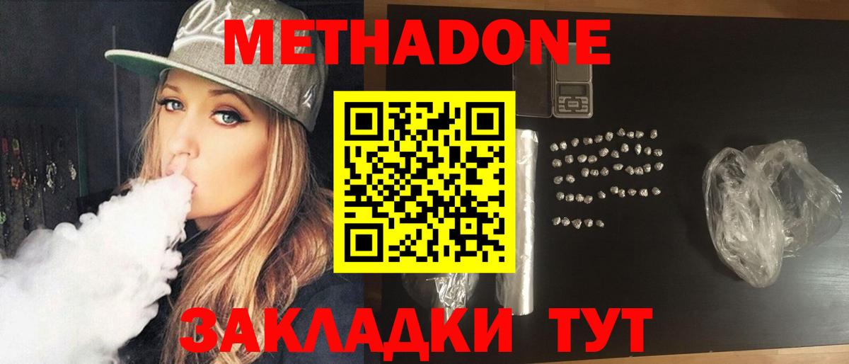 Метадон мёд Гусь-Хрустальный