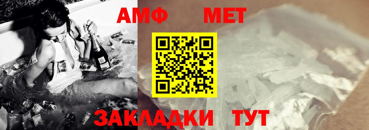 Метамфетамин мет  Метамфетамин мет  Гусь-Хрустальный  Вход с VPN 