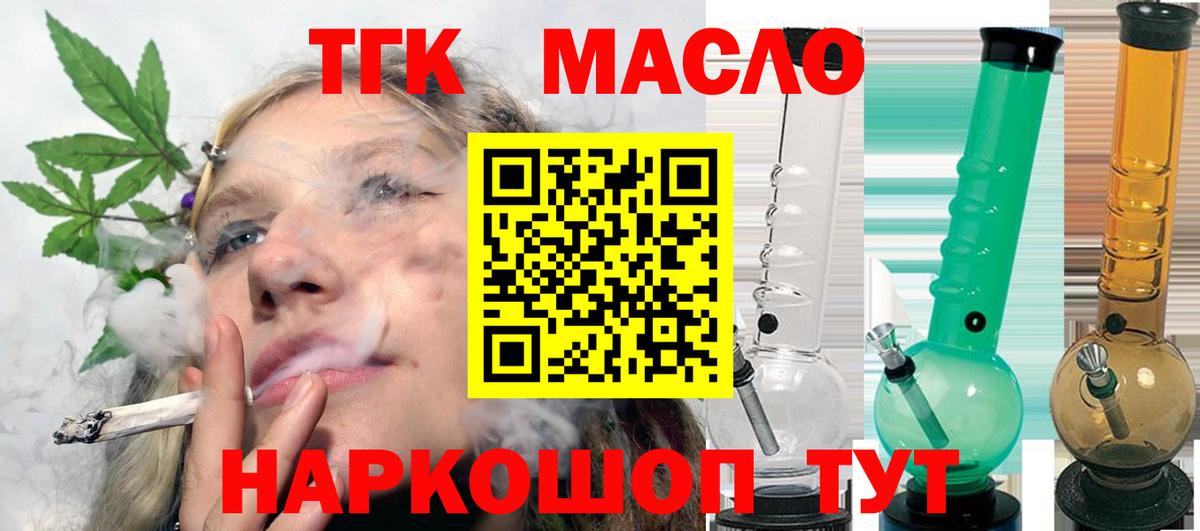 Дистиллят ТГК жижа  Вход с VPN  Гусь-Хрустальный 