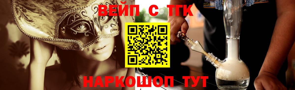 ТГК вейп Гусь-Хрустальный